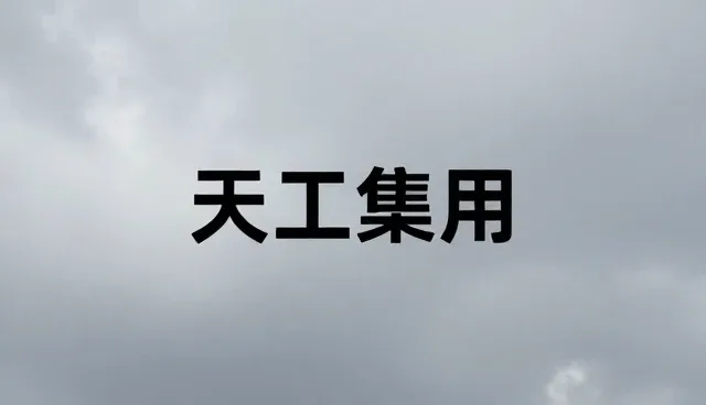品牌策划中创意实现的两种做法与实际取舍